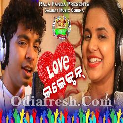 Love Election - Odia Dance Song By Mantu Chhuria, Asima Panda